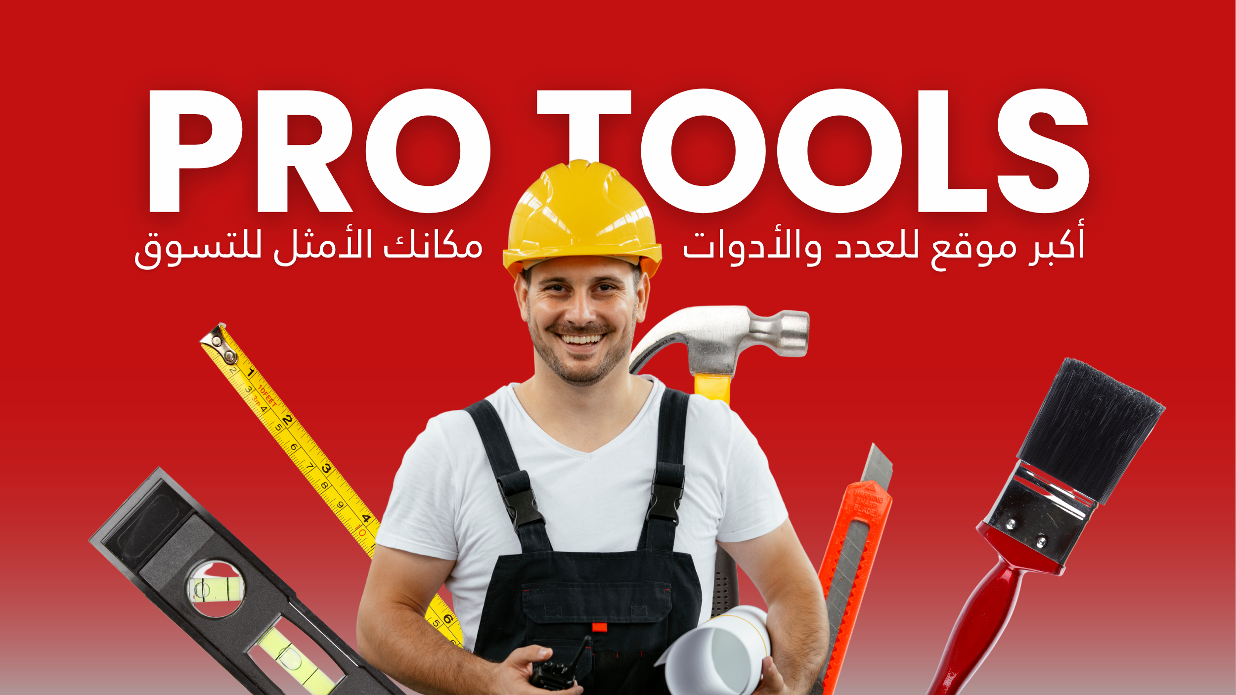 Pro tools (800 x 450 px)